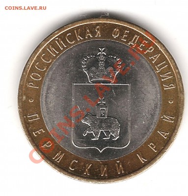 10 руб 2010 г ПК до 1.11.2012г 22.00 мск - Изображение 011