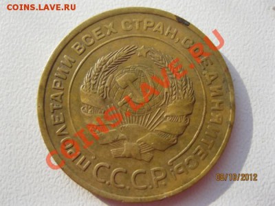 5коп 1933 - 5к33