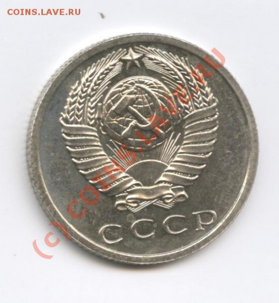15 копеек 1968г.Наборная.С рубля. - Изображение 213