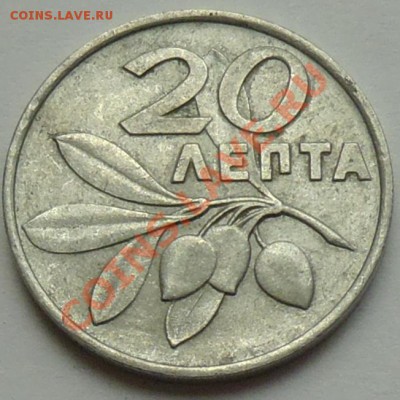 ГРЕЦИЯ - 20 лепта 1973 - до 5 НОЯБРЯ - 042