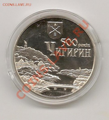 юб.Украина - 500 лет Чигирину 01.11.12г. 21.00. по Москве - сканирование0023