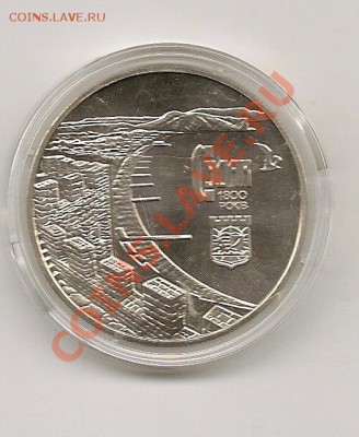 юб. Украина - 1800 лет Судаку 01.11.12г. 21.00 по Мск - сканирование0027