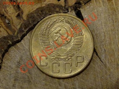 --5-КОП.ОТЛИЧНЫЕ.1953.--до.1.11.12-22:00 МСК. - DSC00035.JPG