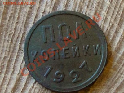 --ПОЛ КОП.1927.ПРИЯТНАЯ.--до.1.11.12-22:00 МСК - DSC09976.JPG