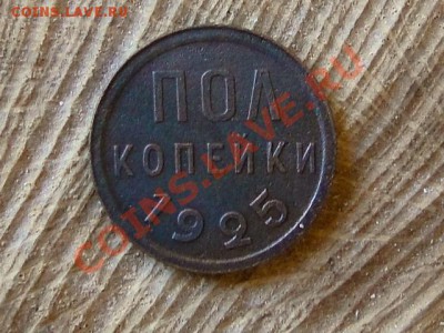 --ПОЛ КОП.1925.ПРИЯТНАЯ.--до.1.11.12-22:00 МСК - DSC09980.JPG