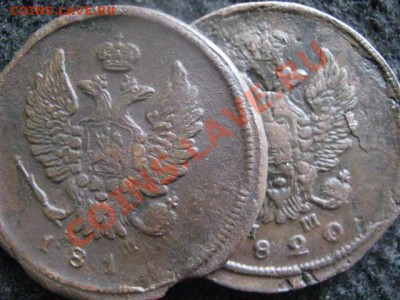 ! Массон. 2 копейки 1838 ЕМ НА.+ Бонус.    До 4.11.2012г. - вых 019.JPG