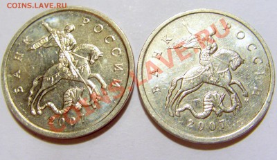 5 копеек 2007 полный раскол реверса 2 шт до 04.11.12 22:00 - CIMG8600.JPG