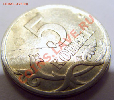 5 копеек 2007 полный раскол реверса 2 шт до 04.11.12 22:00 - CIMG8598.JPG