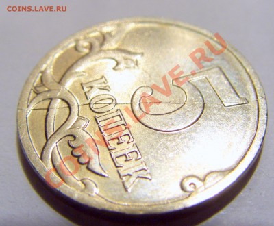 5 копеек 2007 полный раскол реверса 2 шт до 04.11.12 22:00 - CIMG8597.JPG