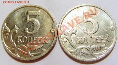 5 копеек 2007 полный раскол реверса 2 шт до 04.11.12 22:00 - CIMG8594.JPG