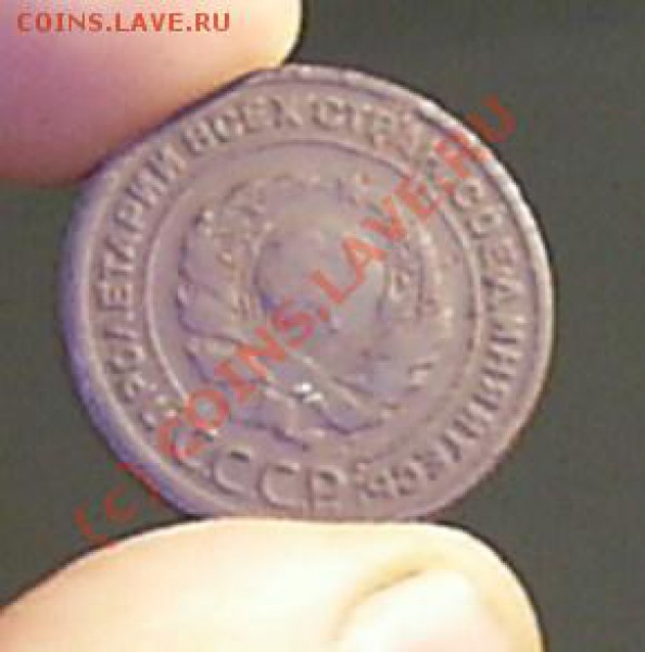 2 копейки 1924 год гладкий гурт. - PIC_0016.JPG