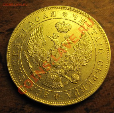 1 рубль 1843 MW - IMG_4264.JPG