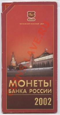 Набор 2002 года ММД. Оценка - Изображение 2740 [Разрешение рабочего стола]
