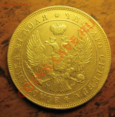 1 рубль 1843 MW - IMG_4265.JPG