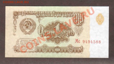 --10-РУБ.1991.UNC.--до.1.11.12-22:00 МСК. - 1-РУБ.1961-588