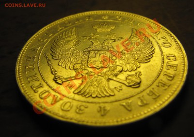 1 рубль 1843 MW - IMG_4268.JPG