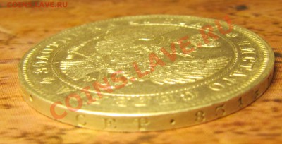 1 рубль 1843 MW - IMG_4270.JPG