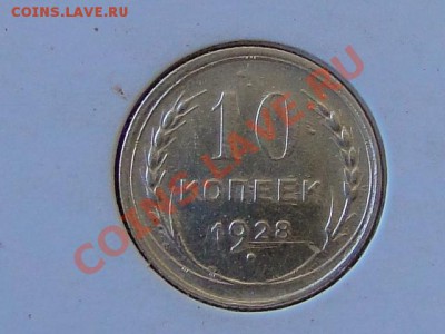 --10-КОП.1928.ПРИЯТНАЯ.--до.1.11.12-22:00 МСК - DSC09998.JPG