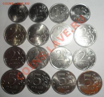 1,2,5 рублей 1997-2012 Все в блеске - 3.JPG