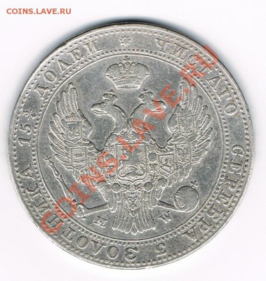 4  1838  MW - 1838-2.JPG