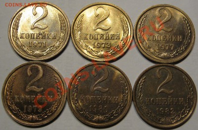2коп.1971,73,77,79,80,82.Мешковые до 02.11 в 22-00 мск - IMG_0612.JPG