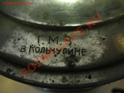 Два самовара.Предварительная оценка. - IMG_1092.JPG
