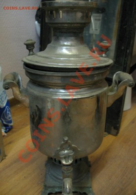 Два самовара.Предварительная оценка. - IMG_1091.JPG