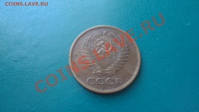 3копейки 1969год. - DSC02059.JPG