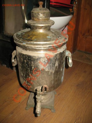 Два самовара.Предварительная оценка. - IMG_1086.JPG