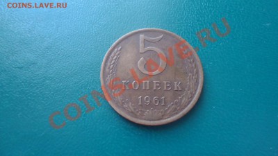 3копейки 1969год. - DSC02058.JPG