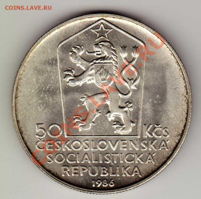 Ag ЧССР 50 крон 1986 Левоча до 05.11.12 в 22.00мск (2164) - img703