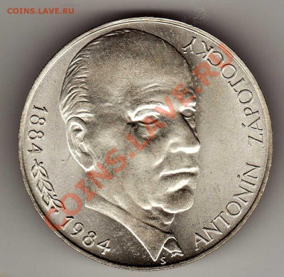 Ag ЧССР 100 крон 1984 Антонин Запотоцкий до 05.11-22ч (2183) - img689