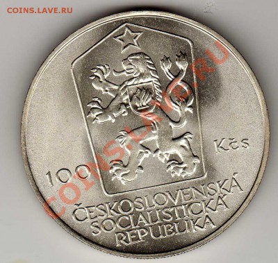 Ag ЧССР 100 крон 1984 Антонин Запотоцкий до 05.11-22ч (2183) - img704