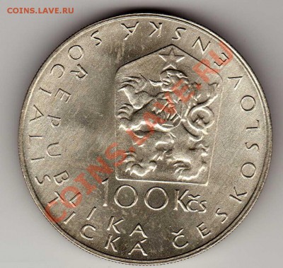 Ag ЧССР 100 крон 1984 Ян Неруда до 05.11-22ч (2182) - img705