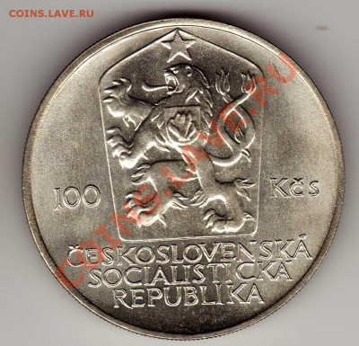 Ag ЧССР 100 крон 1985 Конференция до 05.11-22ч (2184) - img706