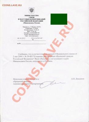 НАШ ФОРУМЧАНИН ПРОТИВ ПОЧТЫ РОССИИ - сканирование 10001 (без адреса).JPG