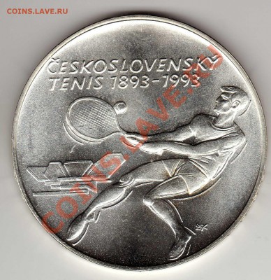 Ag ЧСФР 500 крон 1993 Теннис до 05.11-22ч (2207) - img695