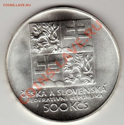 Ag ЧСФР 500 крон 1993 Теннис до 05.11-22ч (2207) - img710
