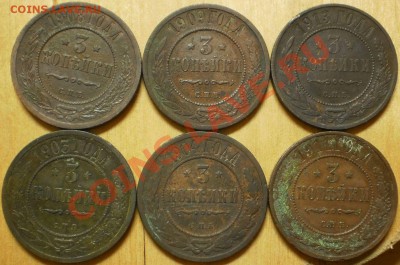 3 коп.1903,04,08,09,11,13 г.спб до 4.11.12.в22-00мск. - PA280196.JPG
