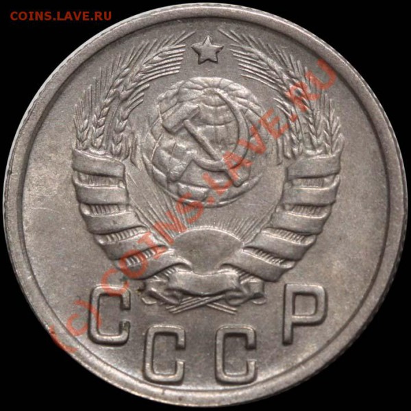 15 копеек 1944 - отличное состояние. Изучение спроса - 15-44 а