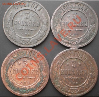 3 коп.1902,03,04,06 г.до4.11.12.в22-00мск. - PA290213.JPG