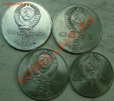 Юбилейные монеты СССР - DSC03754.JPG