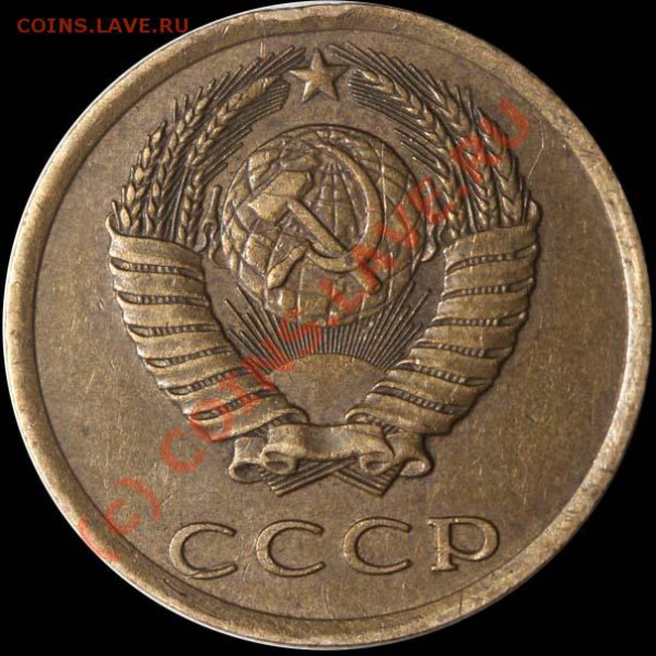 3 копейки 1982. Интересная разновидность. - 3-82 а ХРЕБЕТ