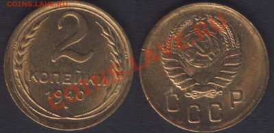 2 КОПЕЙКА 1940 UNC - 2k40(20