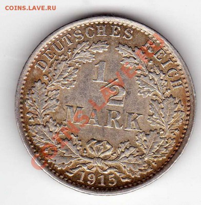 2 марки 1915А до 05.11.12 в 22.00мск (3440) - img748
