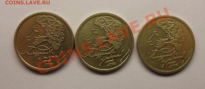6 Монет Пушкин 1999 (5 СПМД, 1 ММД) - 3.JPG