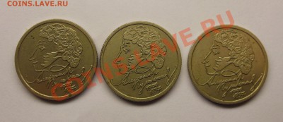 6 Монет Пушкин 1999 (5 СПМД, 1 ММД) - 1.JPG