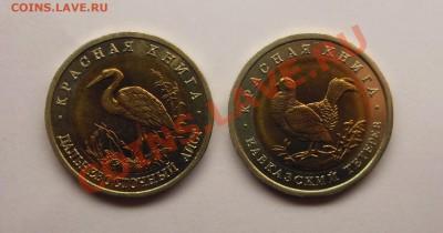 Красная книга 1991,1993 - 9.JPG