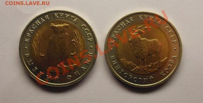 Красная книга 1991,1993 - 6.JPG