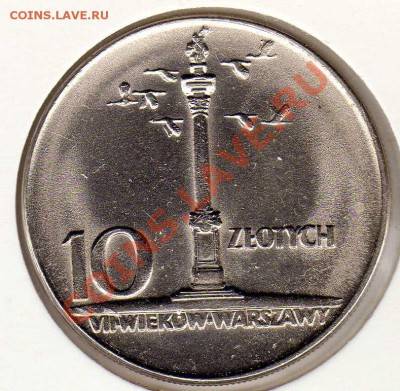 Польша 10 злотых 1965 Варшава до 05.11 в 22.00мск (3555) - img756